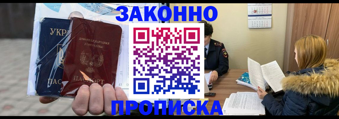 где прописаться в Дальнереченске