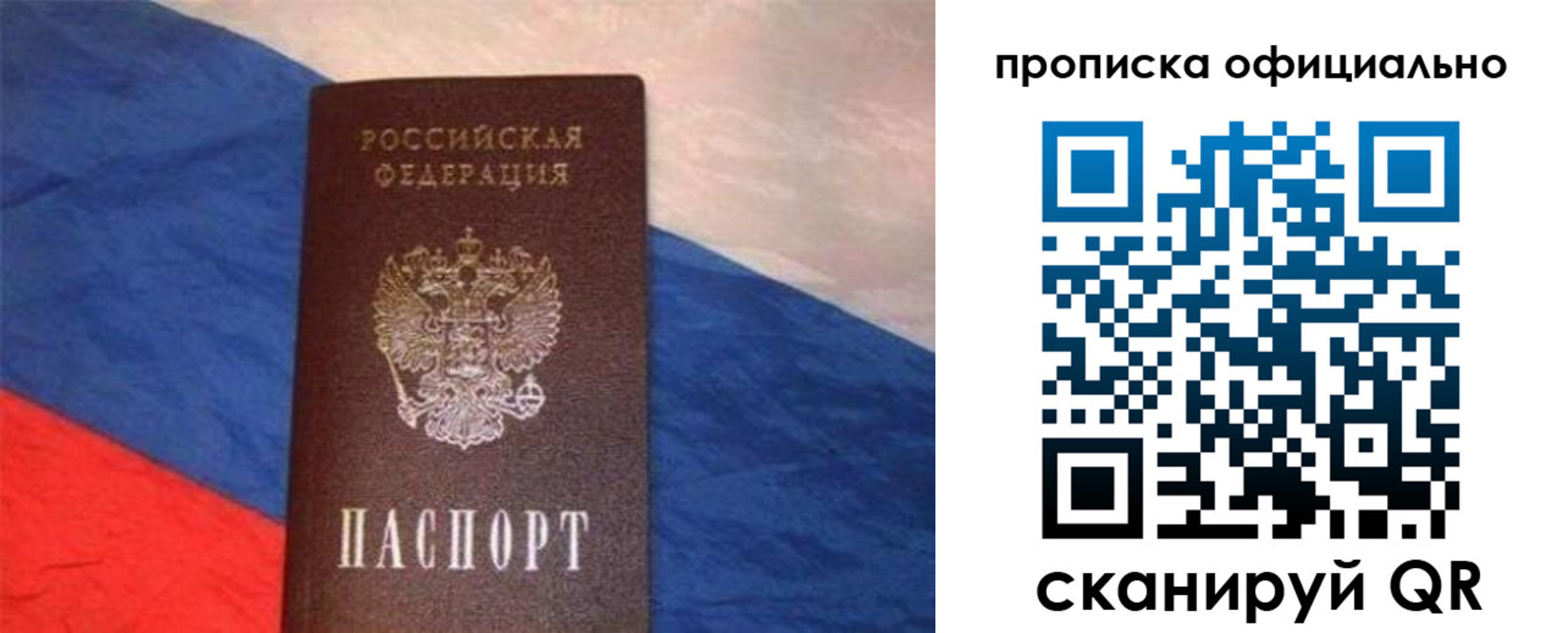 прописка для работы в Дальнереченске