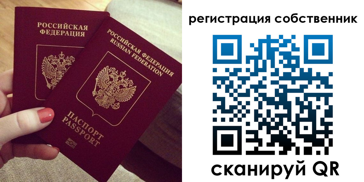миграционный учет в Дальнереченске