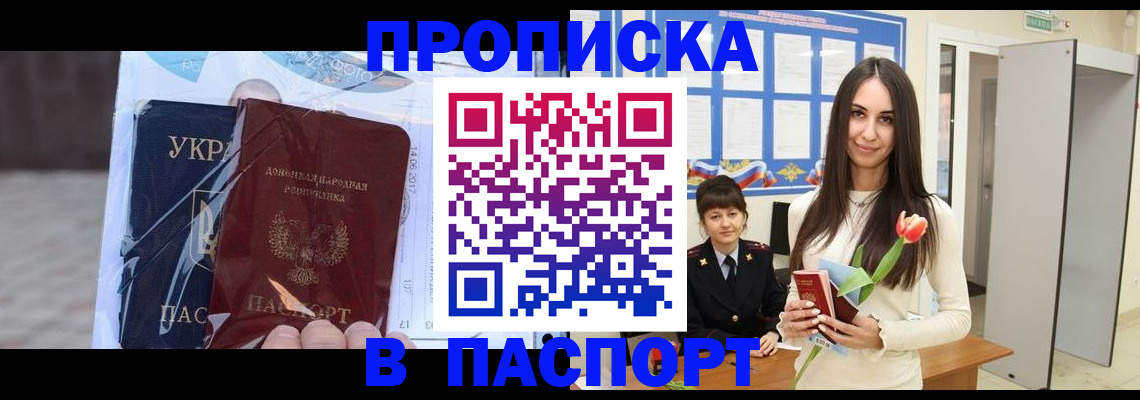 временная регистрация законно в Дальнереченске