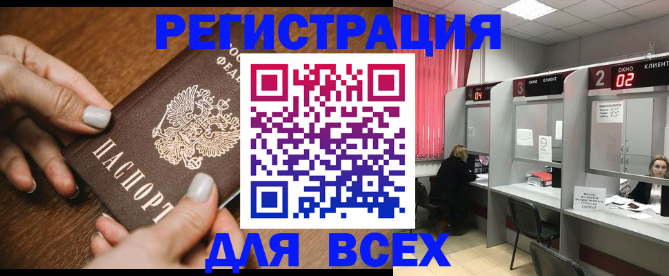 временная регистрация поиск в Дальнереченске