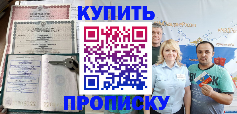 пропишу в квартире в Дальнереченске