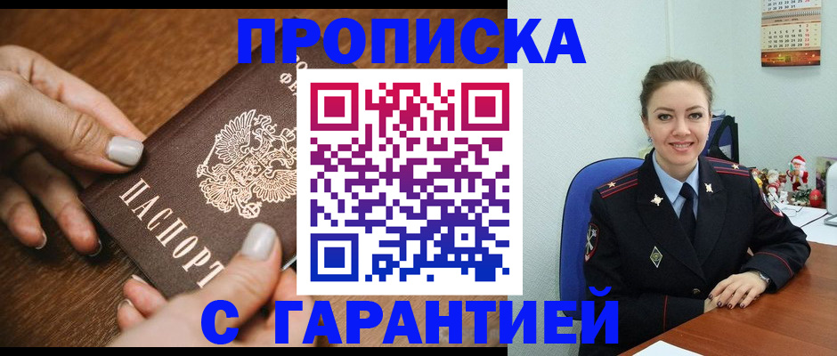миграционный учет в Дальнереченске