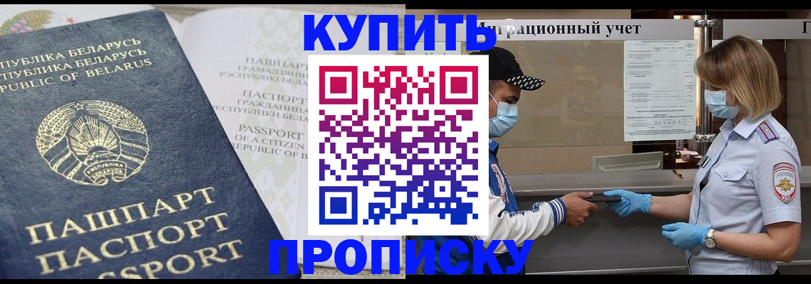 регистрация в Дальнереченске