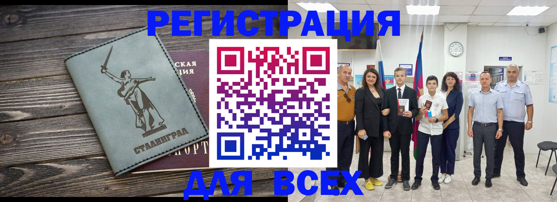 временная регистрация недорого в Дальнереченске