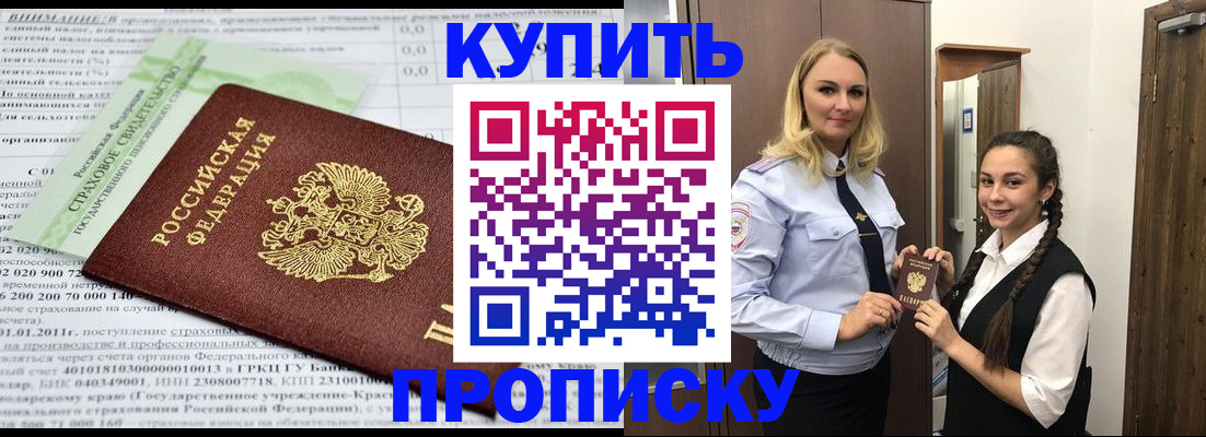 регистрация для школы в Дальнереченске
